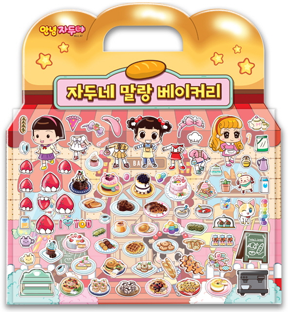 안녕자두야 역할놀이스티커-자두네_말랑베이커리