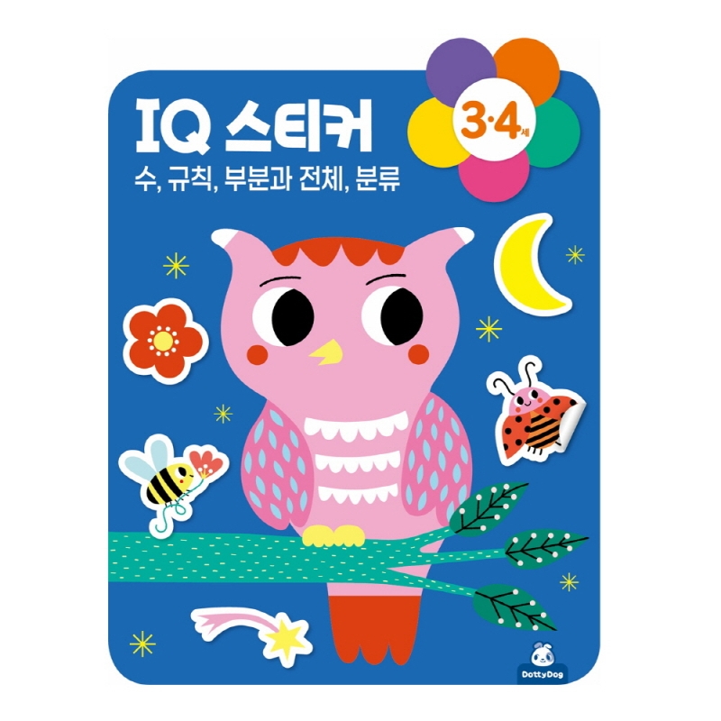 IQ 3.4세 스티커북