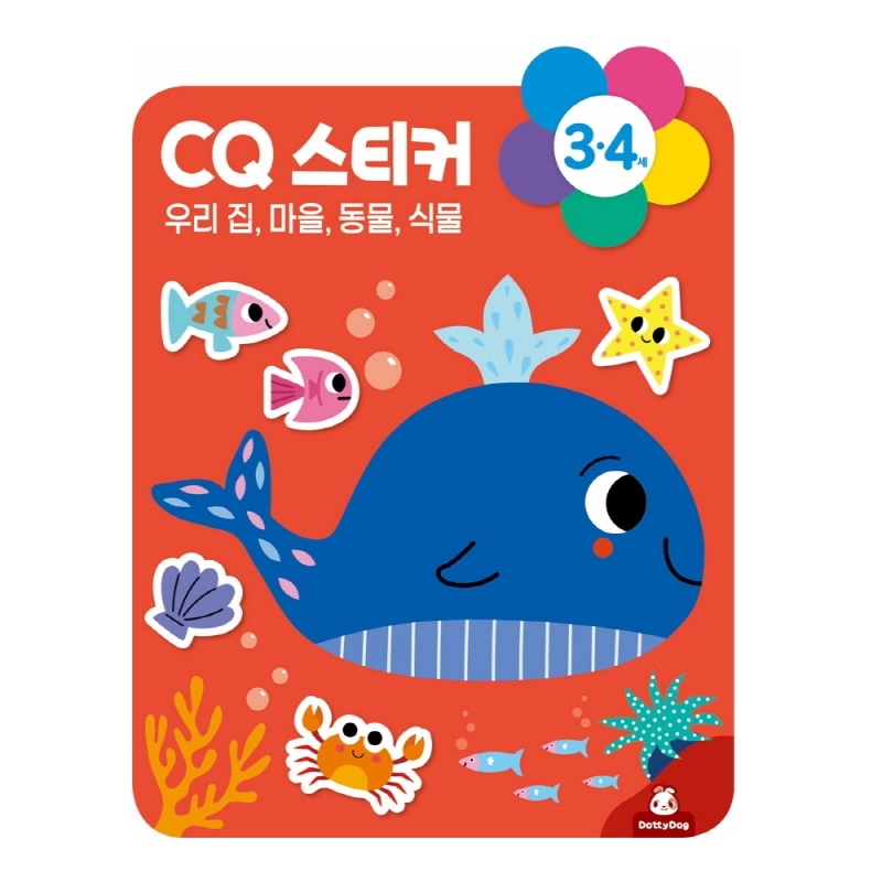 CQ 3.4세 스티커북