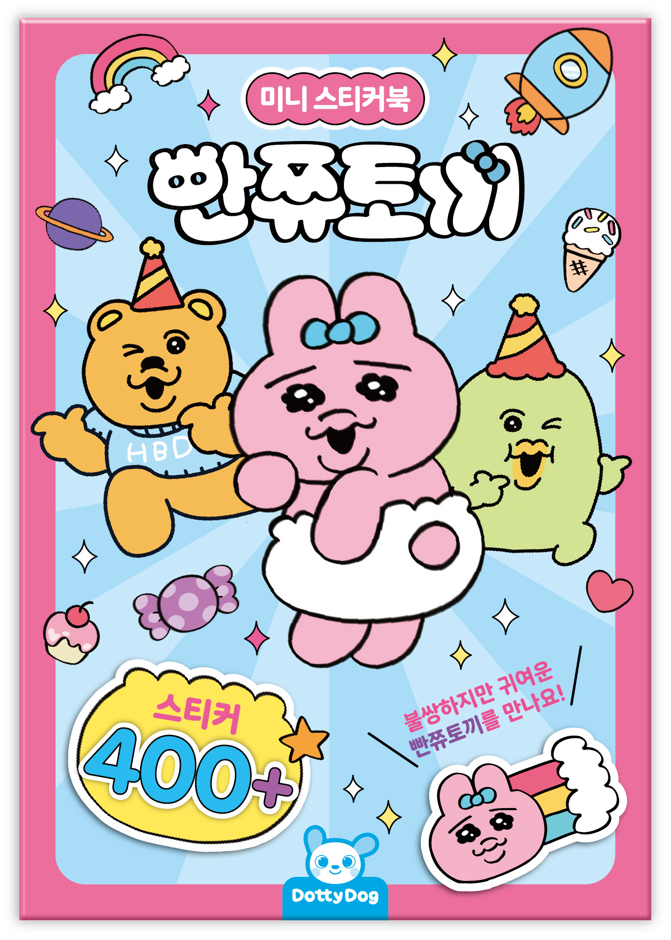 모프샌드5 사이즈스티커: 과일친구들