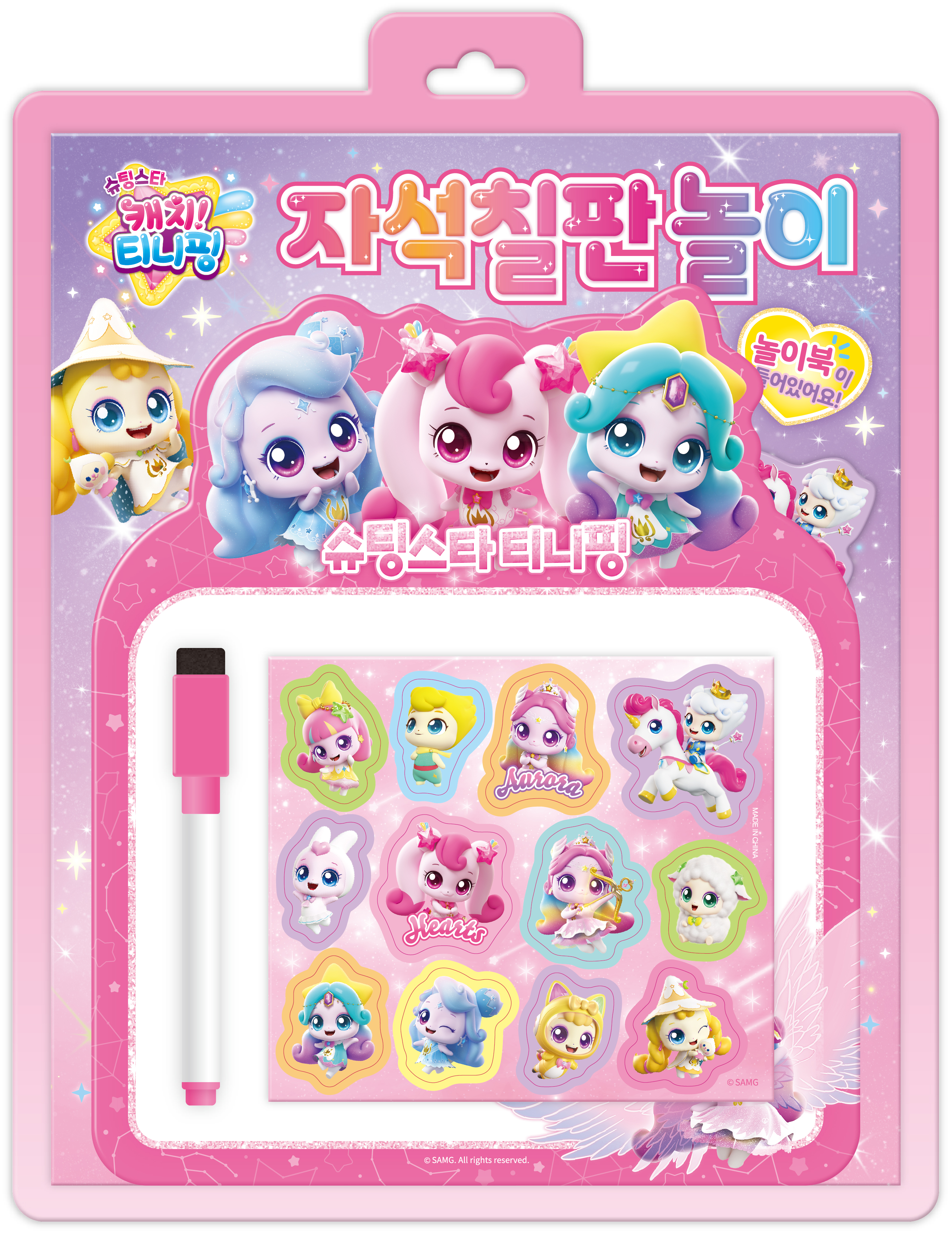 슈팅스타캐치티니핑: 자석칠판놀이