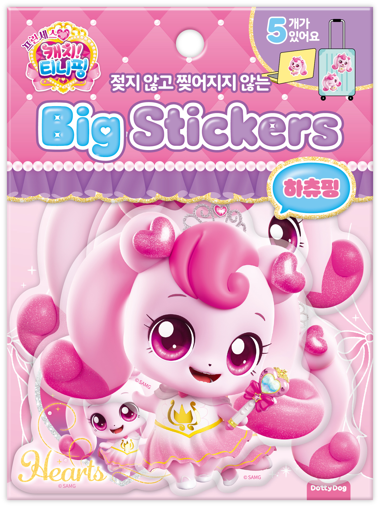프린세스 캐치티니핑 빅스티커 하츄핑