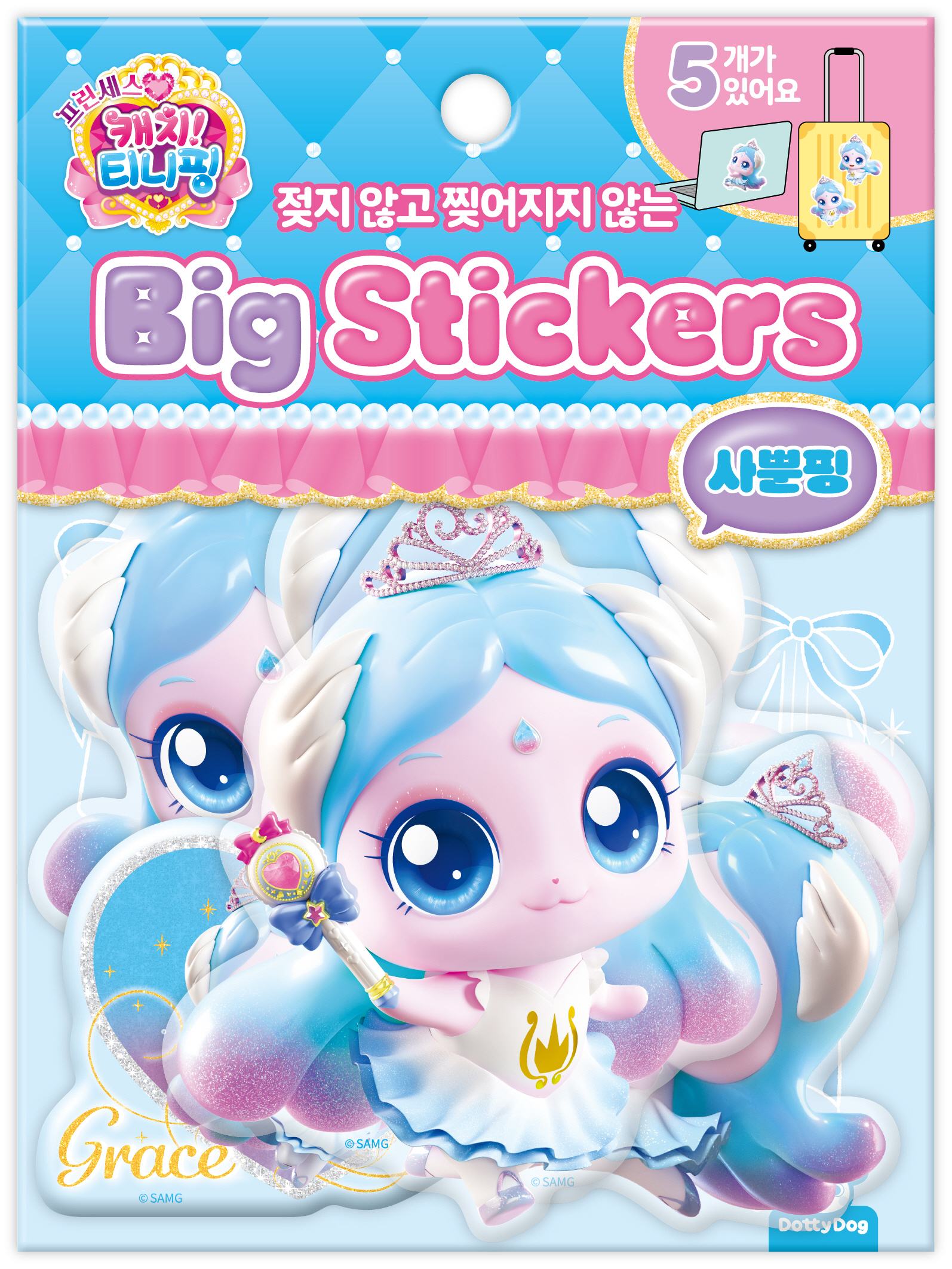 프린세스 캐치티니핑 빅스티커 사뿐핑