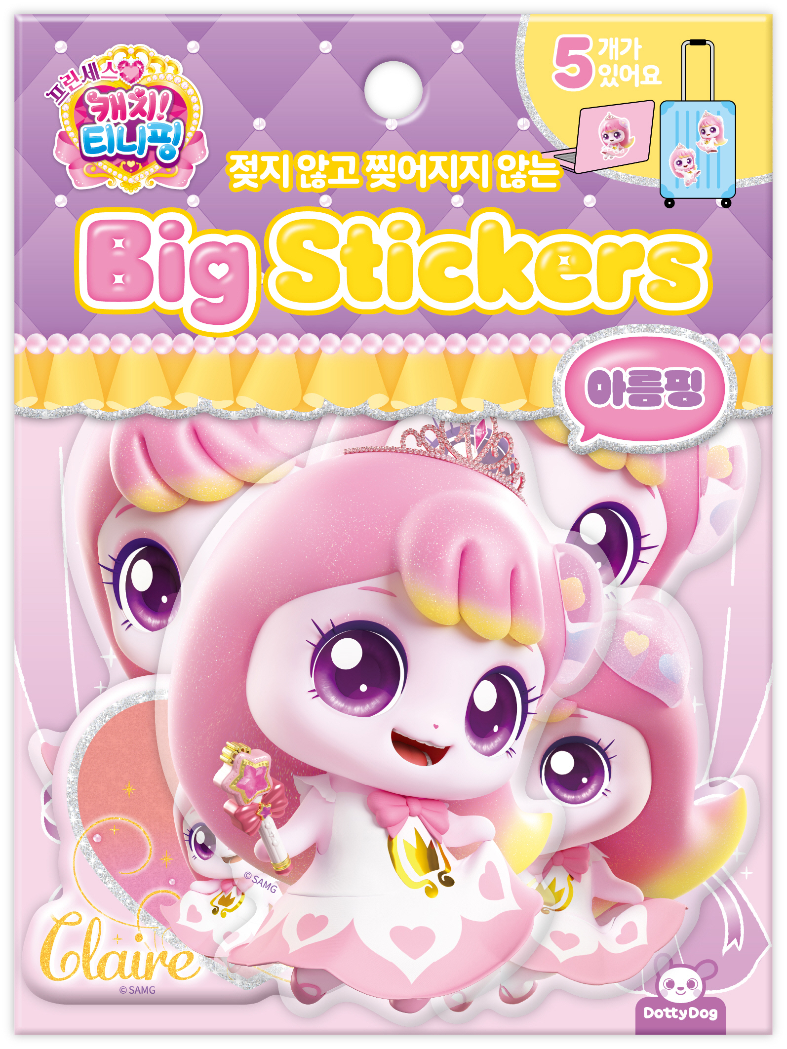 프린세스 캐치티니핑 빅스티커 아름핑