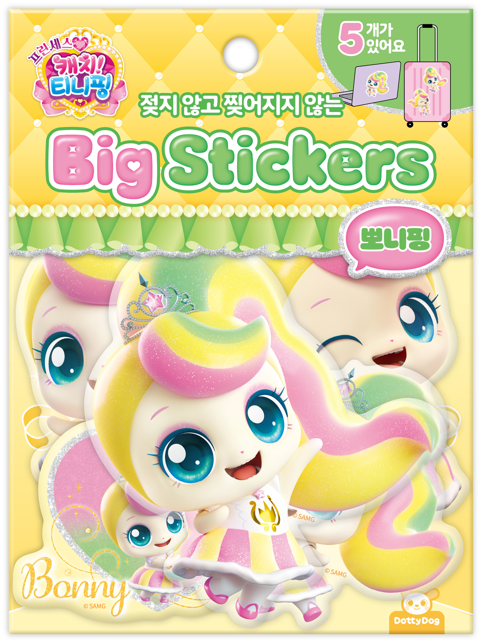 프린세스 캐치티니핑 빅스티커 뽀니핑