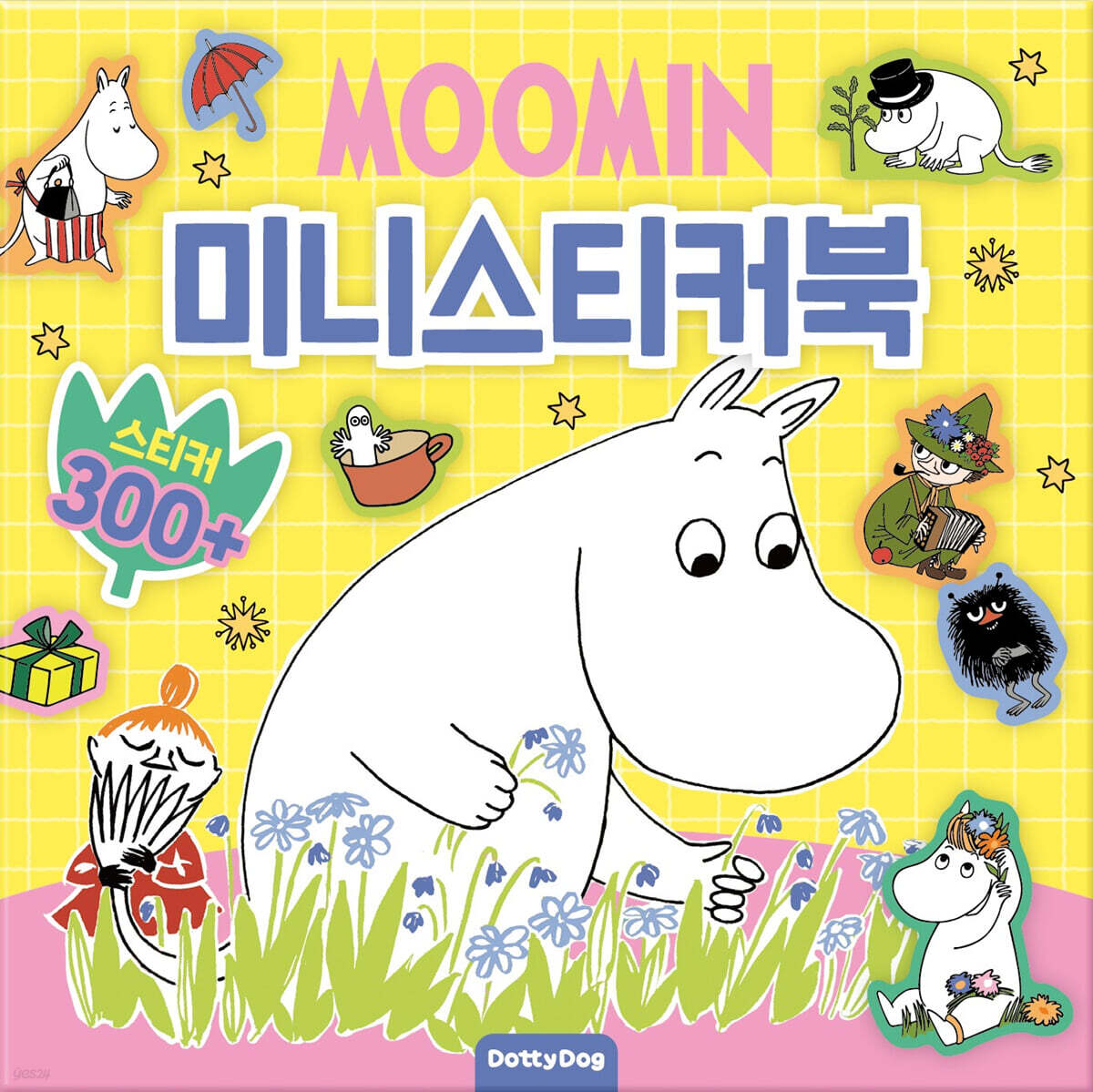 무민 미니스티커북